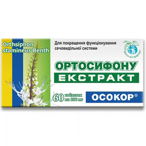Дієтична домішка для покращення функціонування сечовидільної системи Ортосифону екстракт Осокор таблетки по 200 мг 6 блістерів по 10 шт